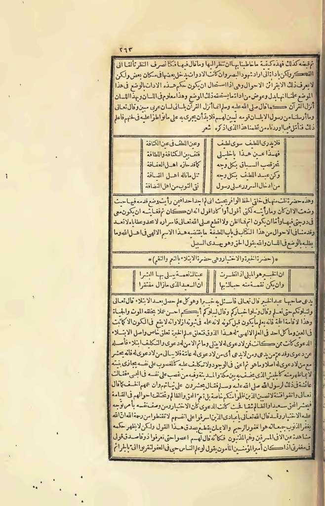 futmak.com - الصفحة 263 - من الجزء الرابع من طبعة بولاق الأولى